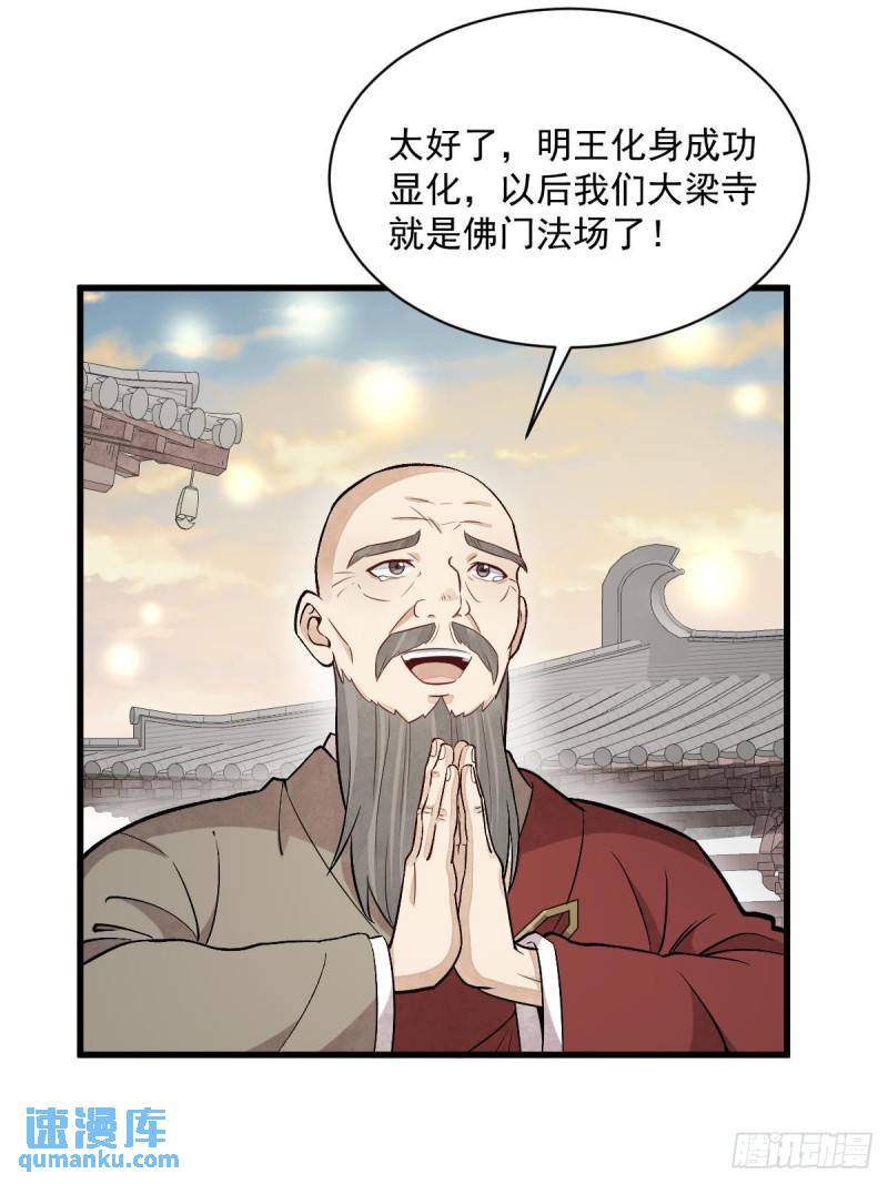 烂柯棋缘漫画,第218话21图