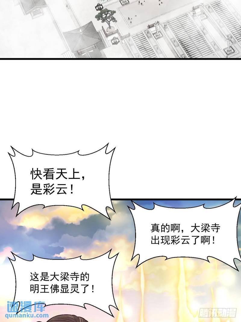 烂柯棋缘境界划分漫画,第218话18图