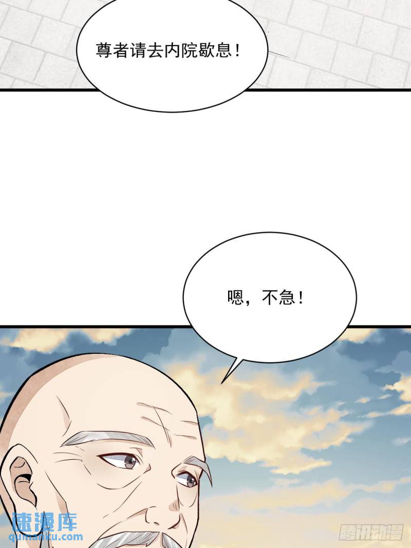 烂柯棋缘漫画,第218话23图