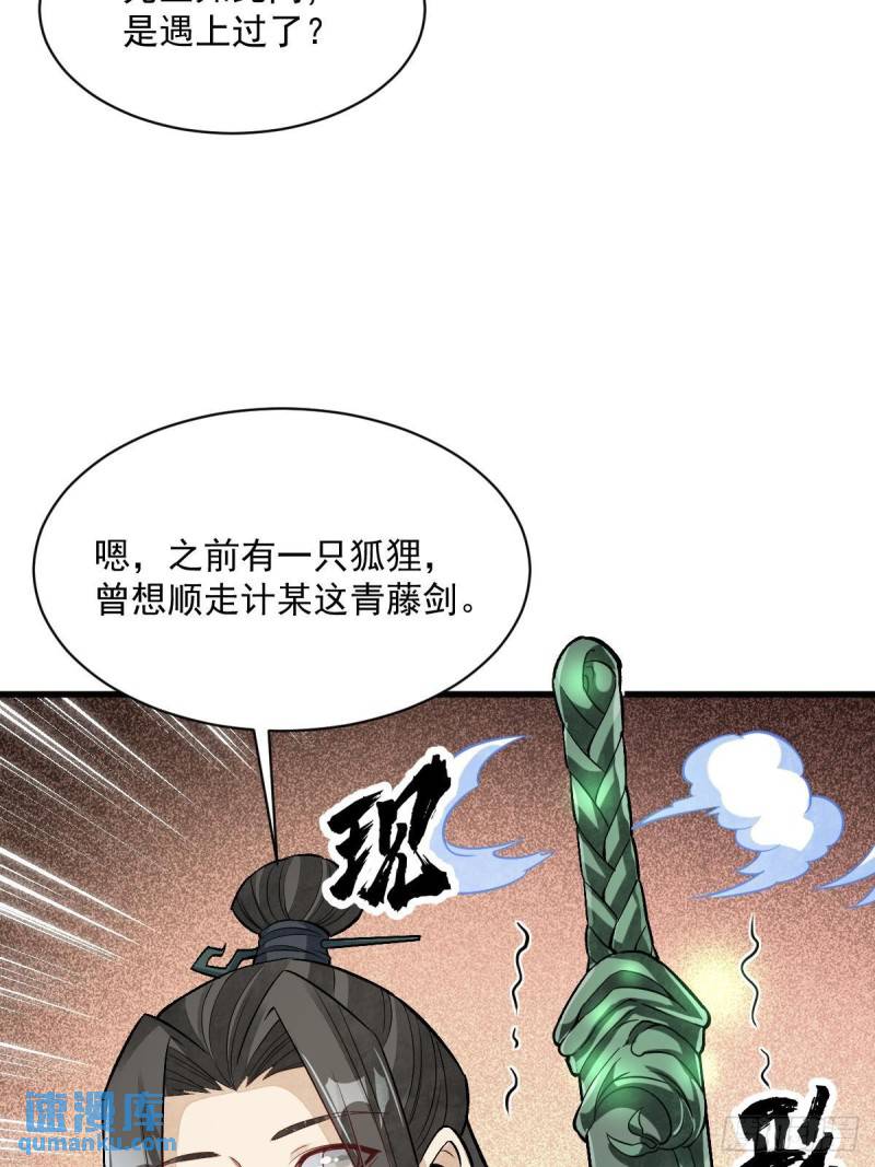 烂柯棋缘漫画,第218话44图