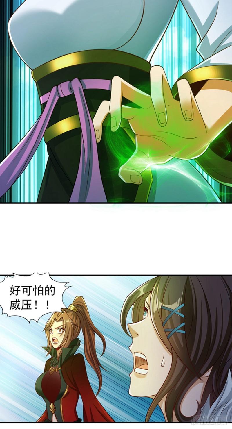 我被困在同一天一千年漫画漫画,第159话 那就赌个三十亿吧！23图