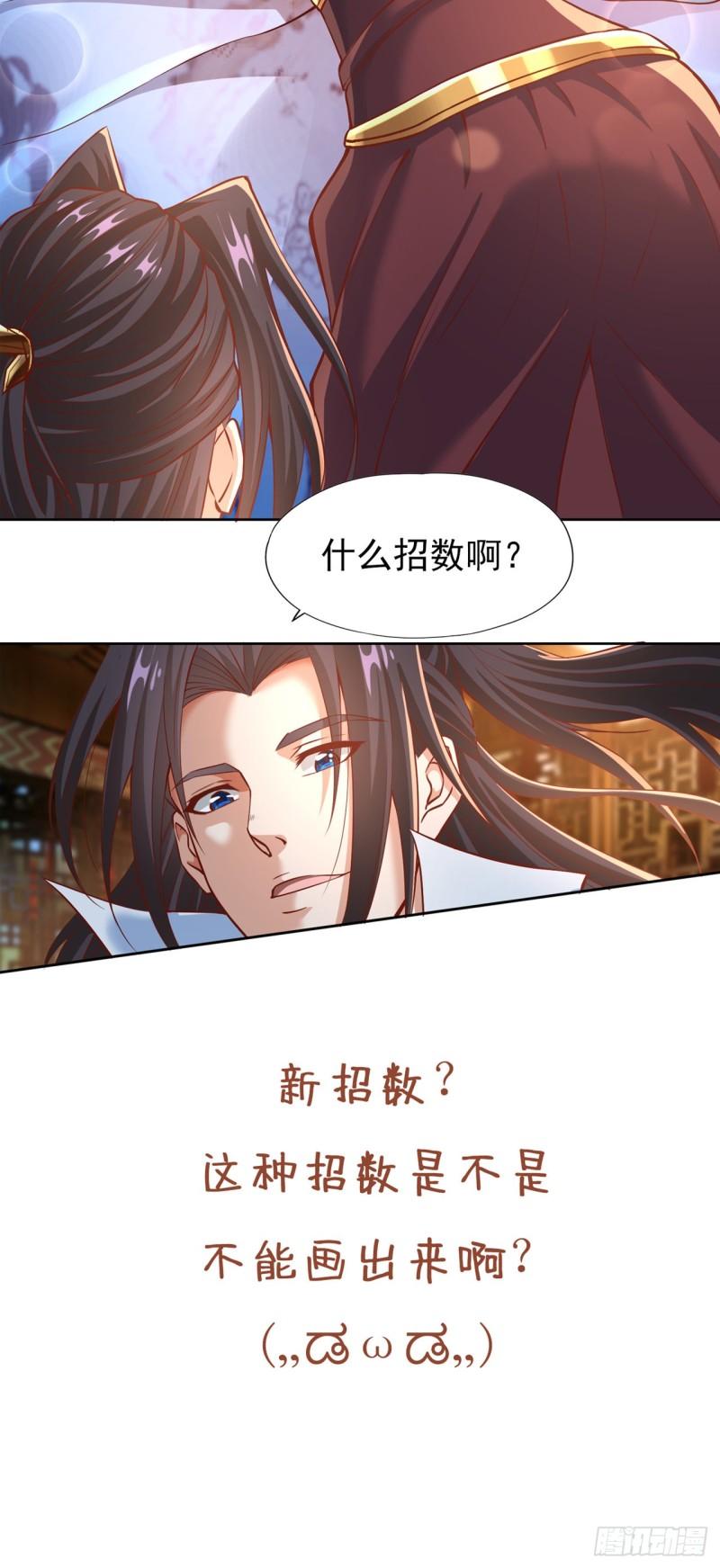 我被困在同一天十万年漫画,第163话 你若输了，我要你！38图