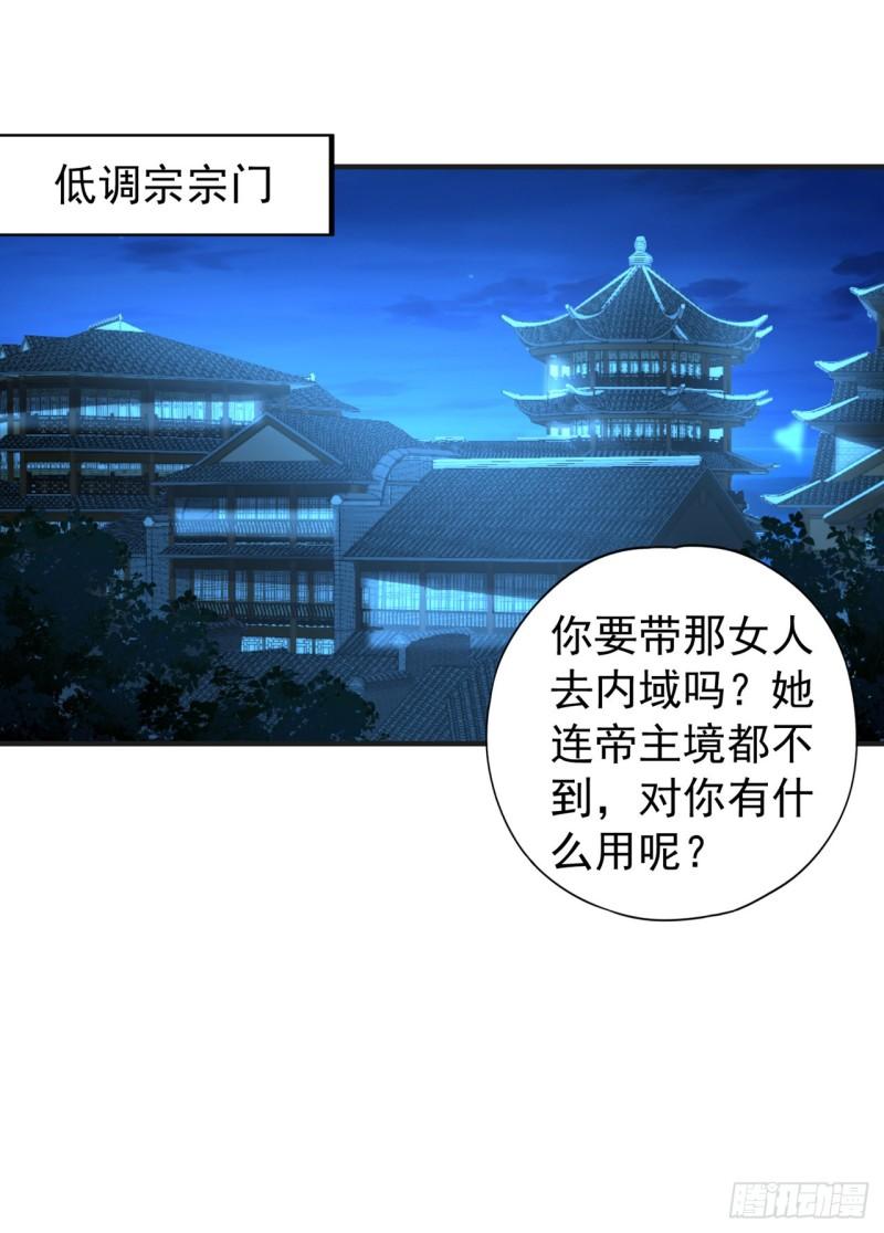 我被困在同一天十万年漫画,第163话 你若输了，我要你！19图