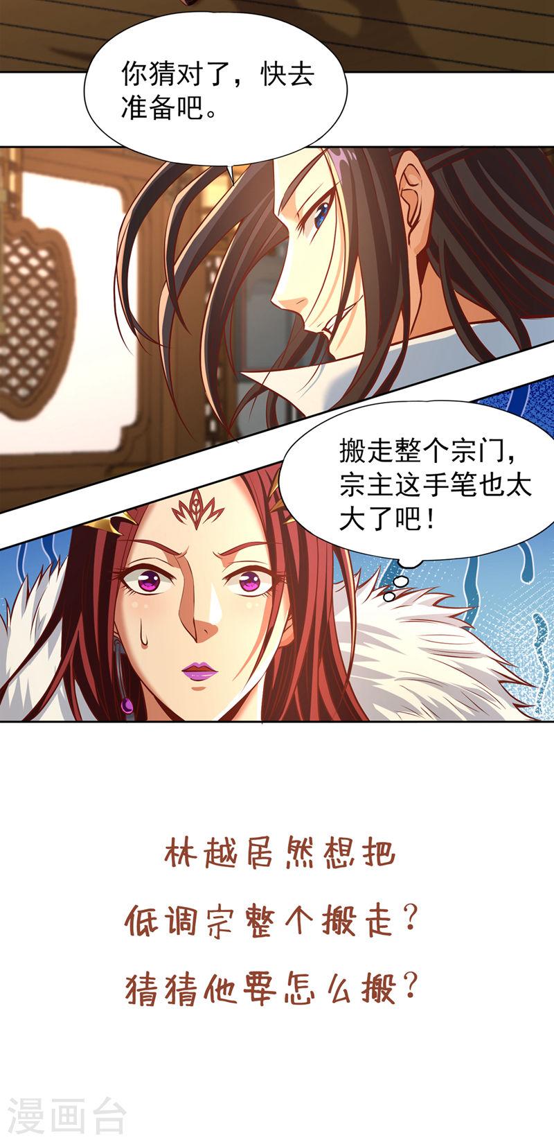 我被困在同一天一千年漫画漫画,第164话 女人多了也烦恼啊~35图