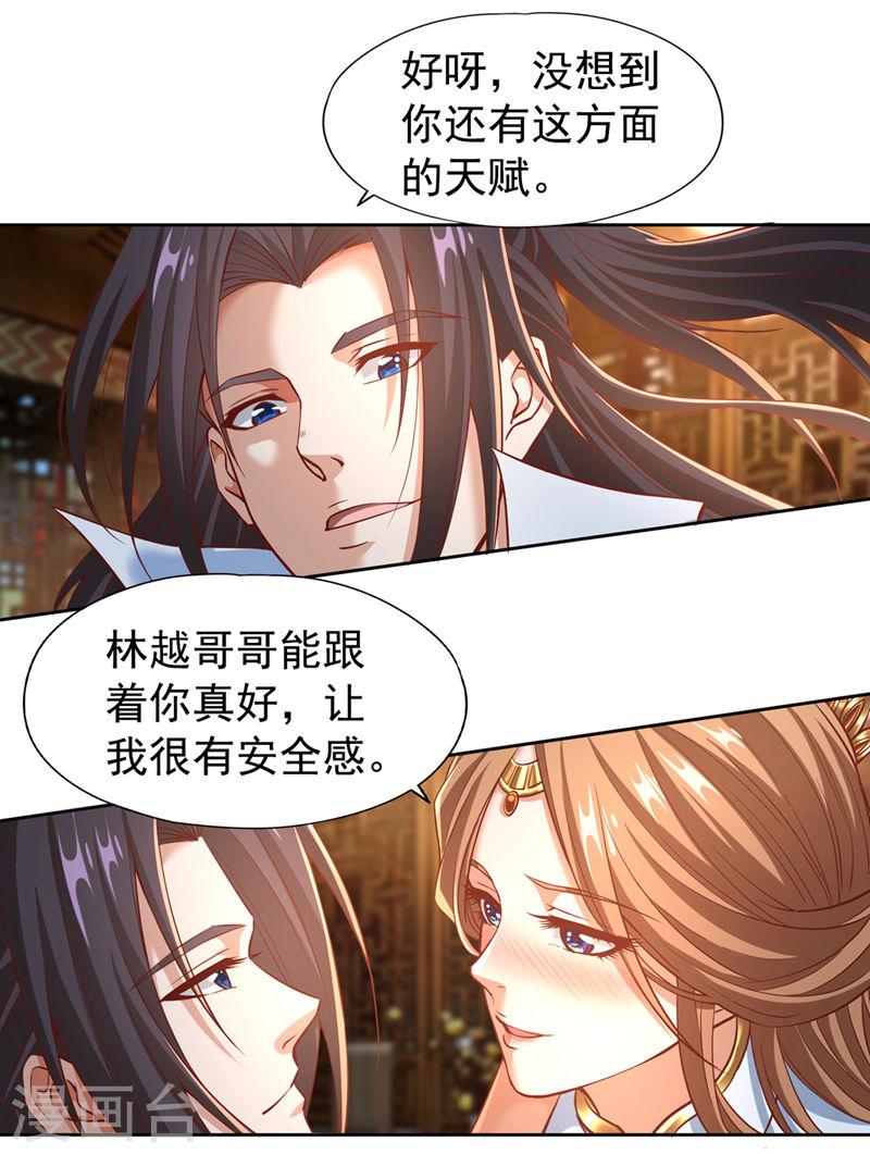 我被困在同一天一千年漫画漫画,第164话 女人多了也烦恼啊~7图