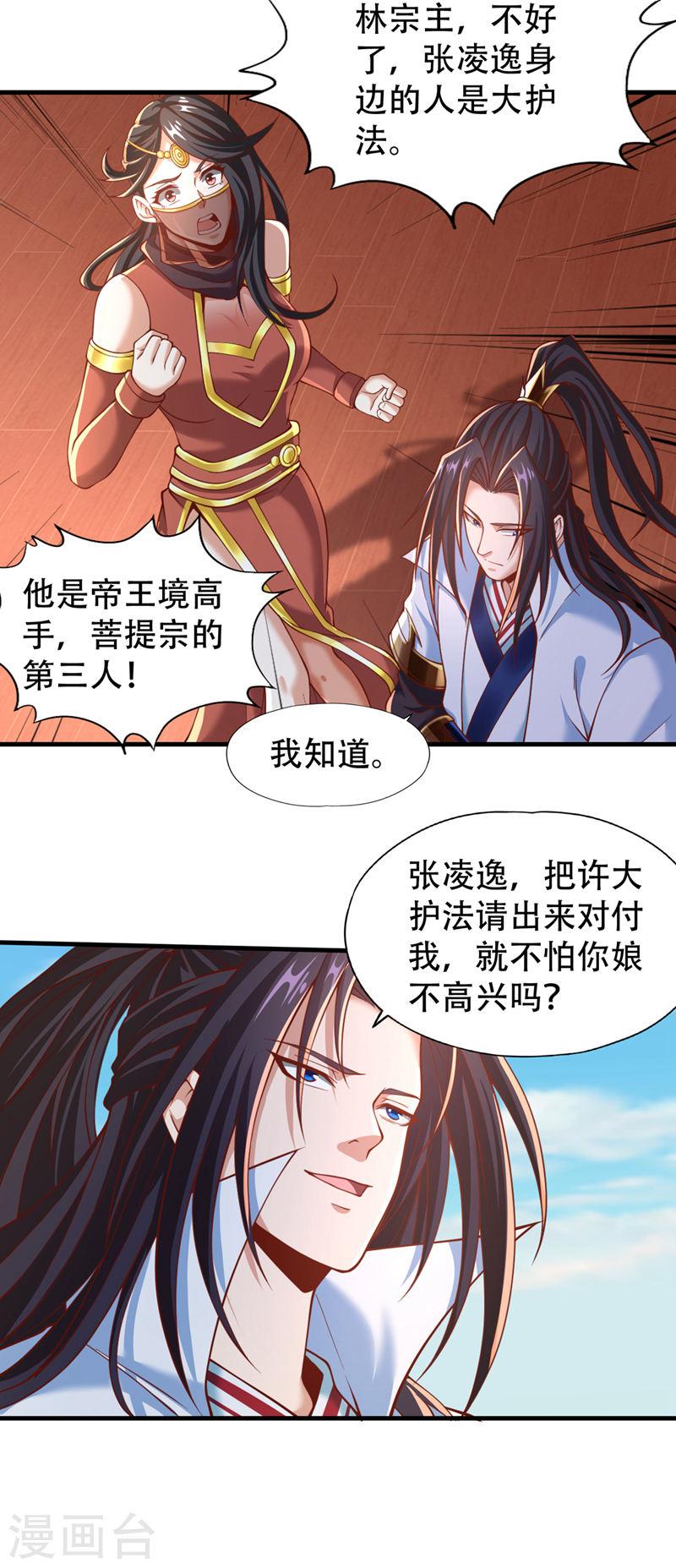 我被困在同一天一千年漫画漫画,第166话 法则而已，很厉害？28图