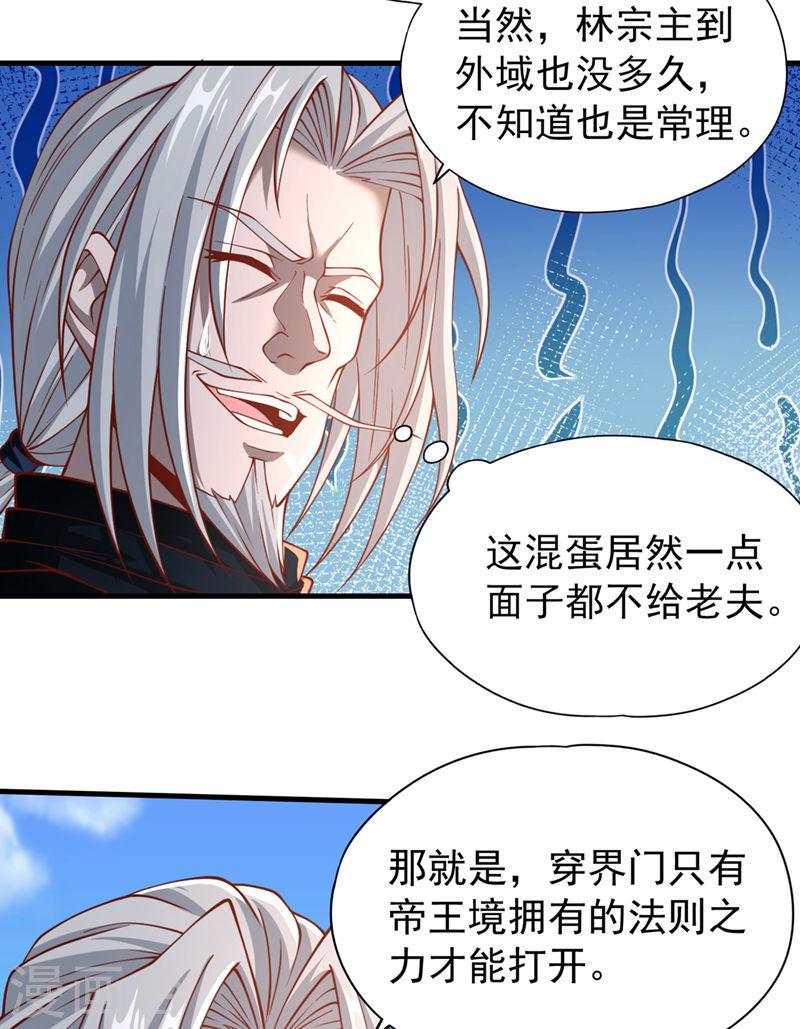 我被困在同一天一千年漫画漫画,第166话 法则而已，很厉害？12图