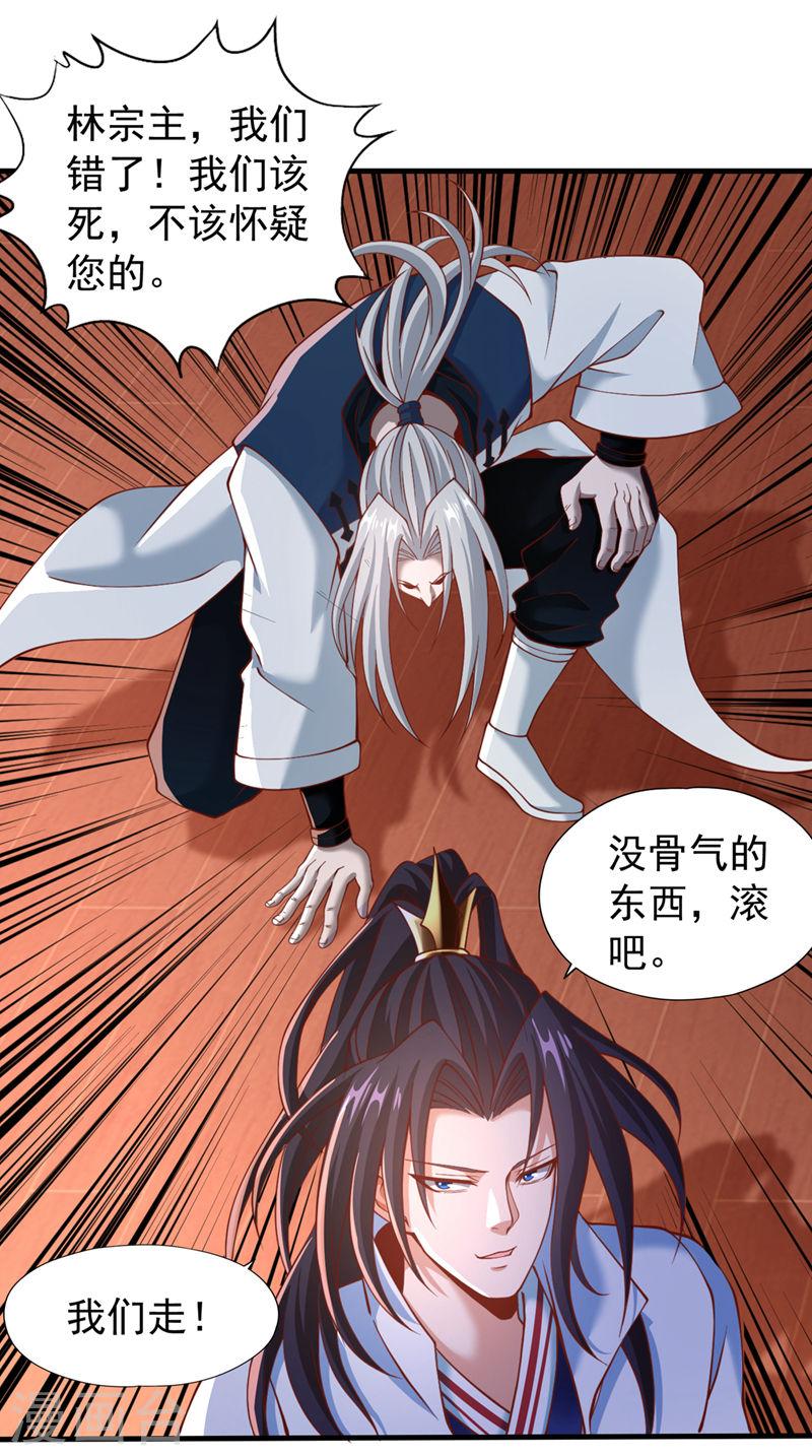 我被困在同一天一千年漫画漫画,第166话 法则而已，很厉害？20图