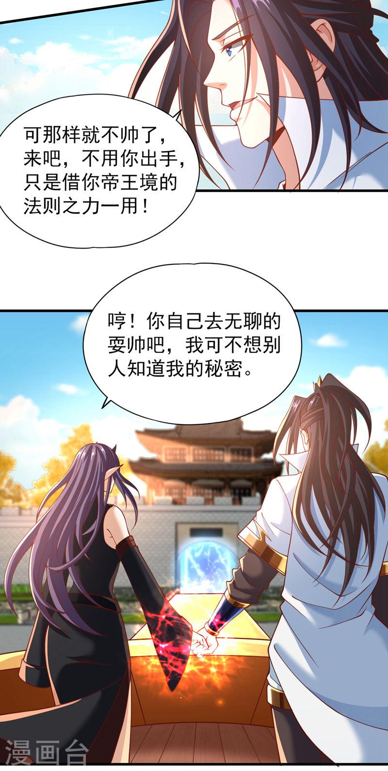 我被困在同一天一千年漫画漫画,第166话 法则而已，很厉害？8图