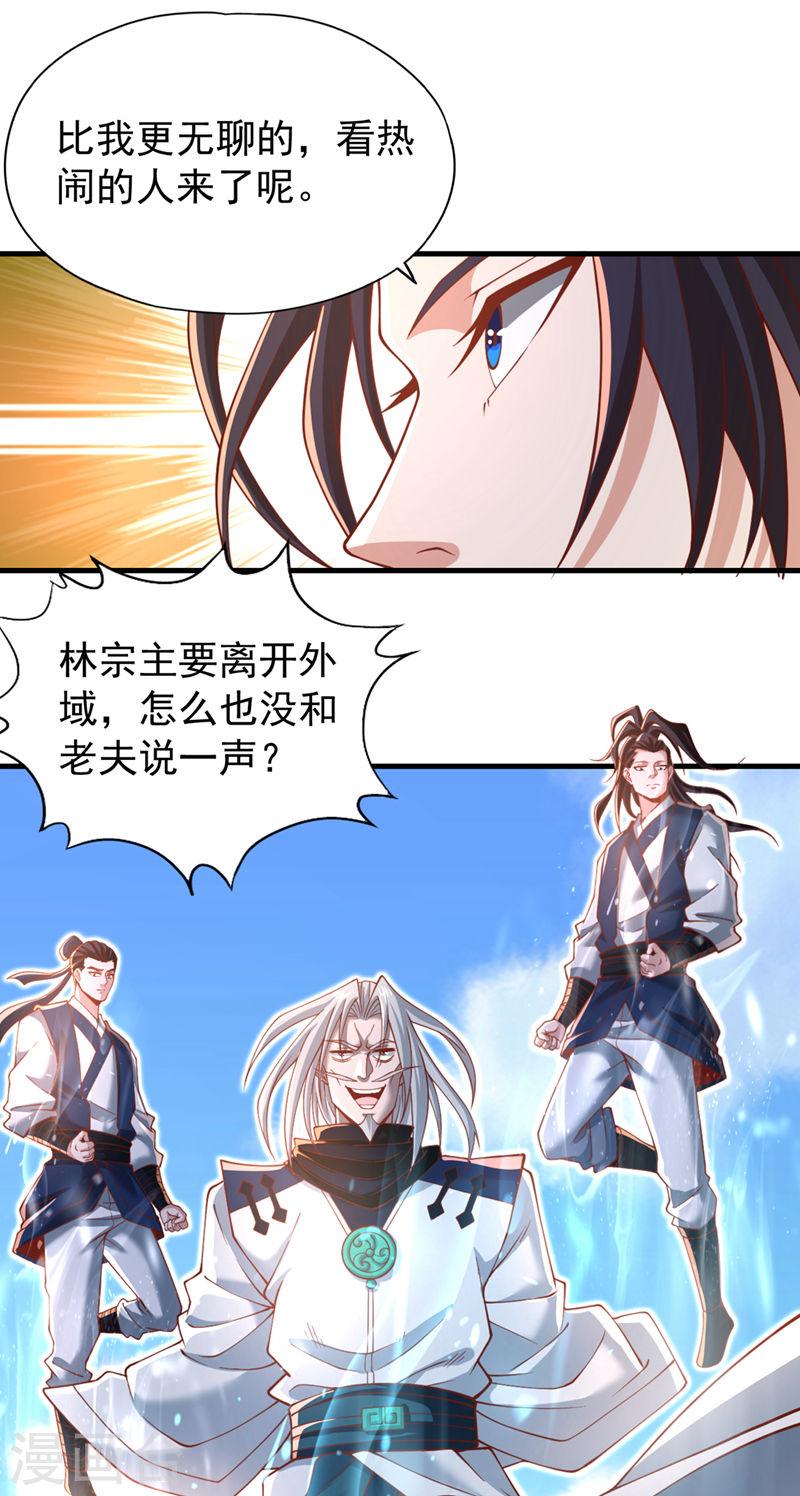 我被困在同一天一千年漫画漫画,第166话 法则而已，很厉害？9图