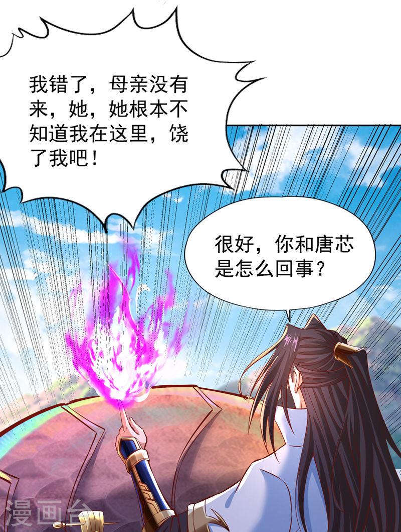 我被困在同一天十万年漫画,第167话 你不是要杀我吗？25图