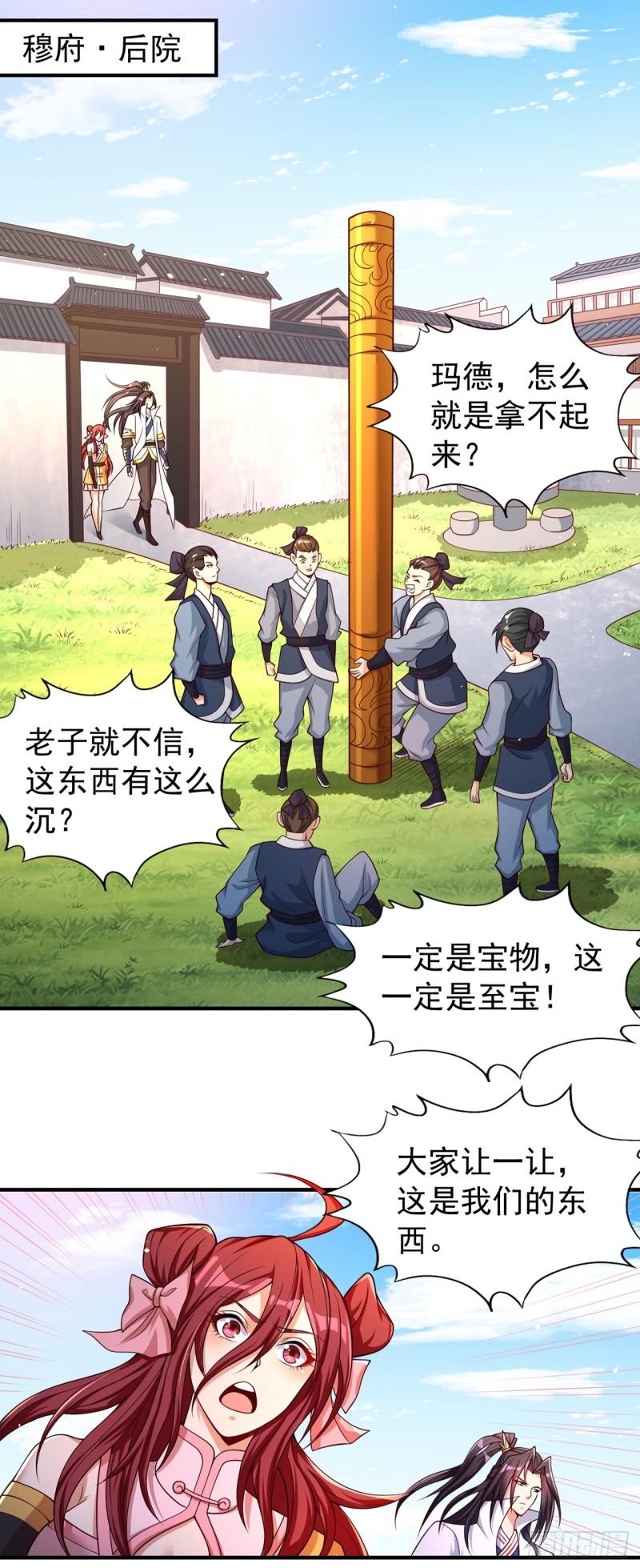 我被困在同一天十万年动漫免费观看第4季漫画,第170话 要明白…这是命令！13图