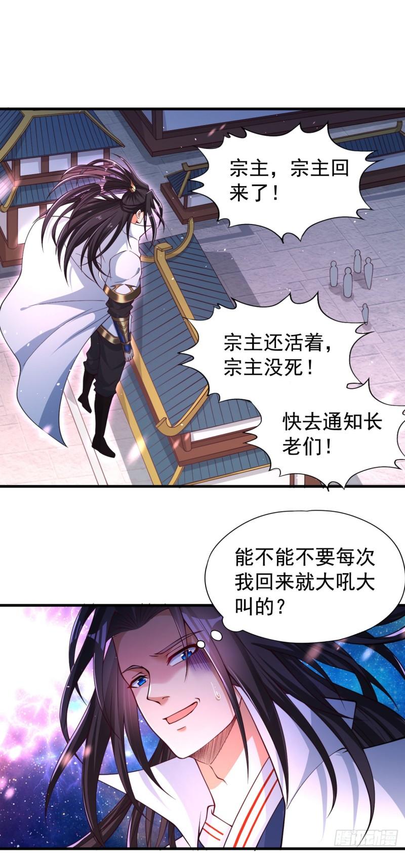 我被困在同一天十万年动漫免费观看第4季漫画,第170话 要明白…这是命令！27图