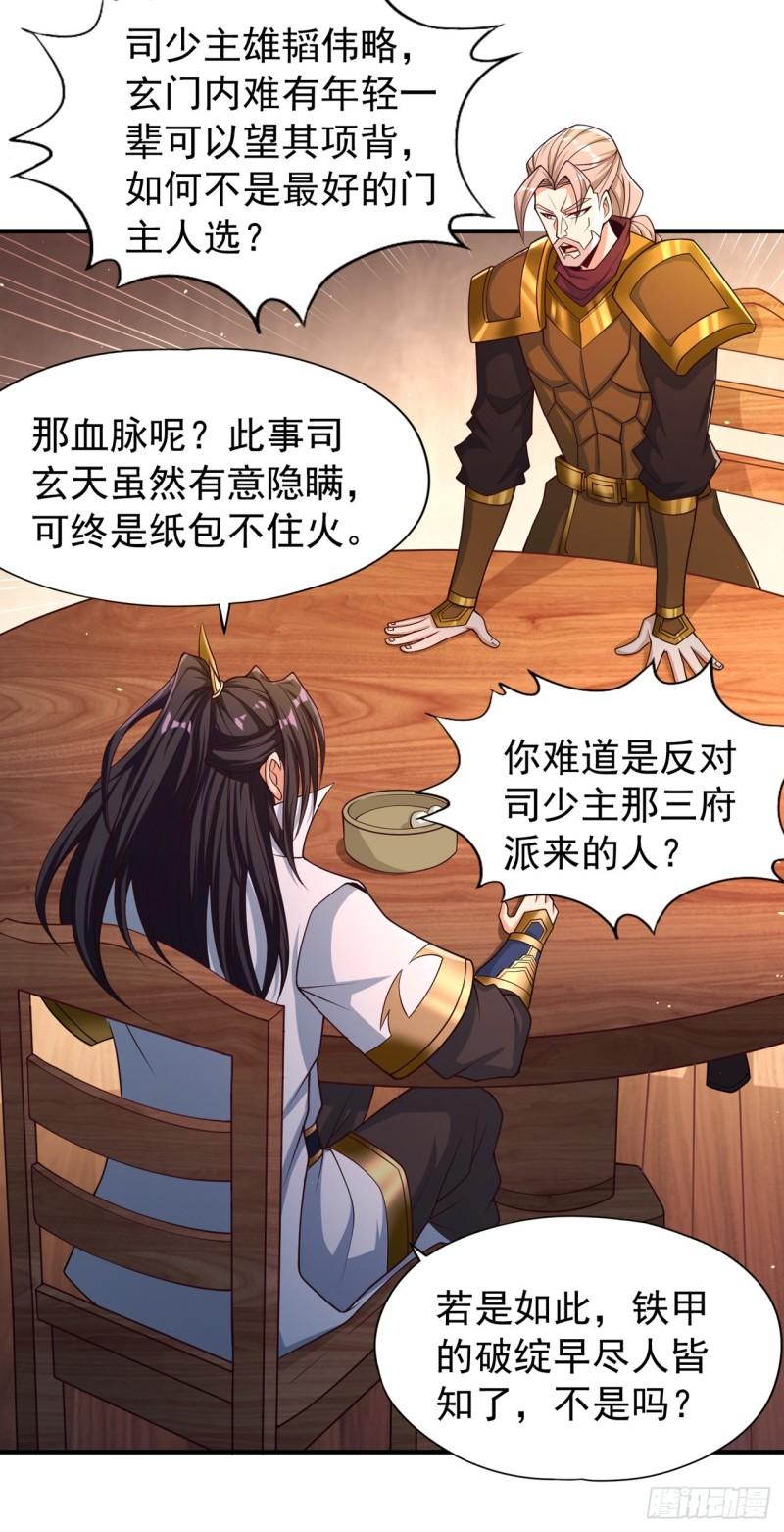 我被困在同一天十万年动漫免费观看第4季漫画,第170话 要明白…这是命令！5图