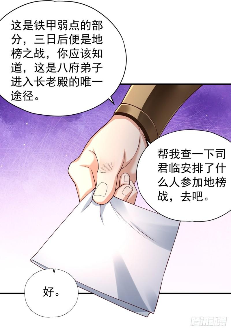 我被困在同一天十万年动漫免费观看第4季漫画,第170话 要明白…这是命令！10图