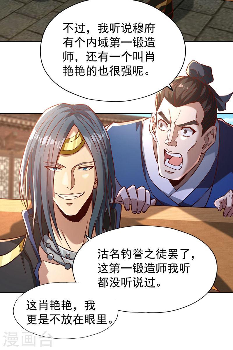 我被困在同一天一千年漫画漫画,第178话 一起上吧！我赶时间15图