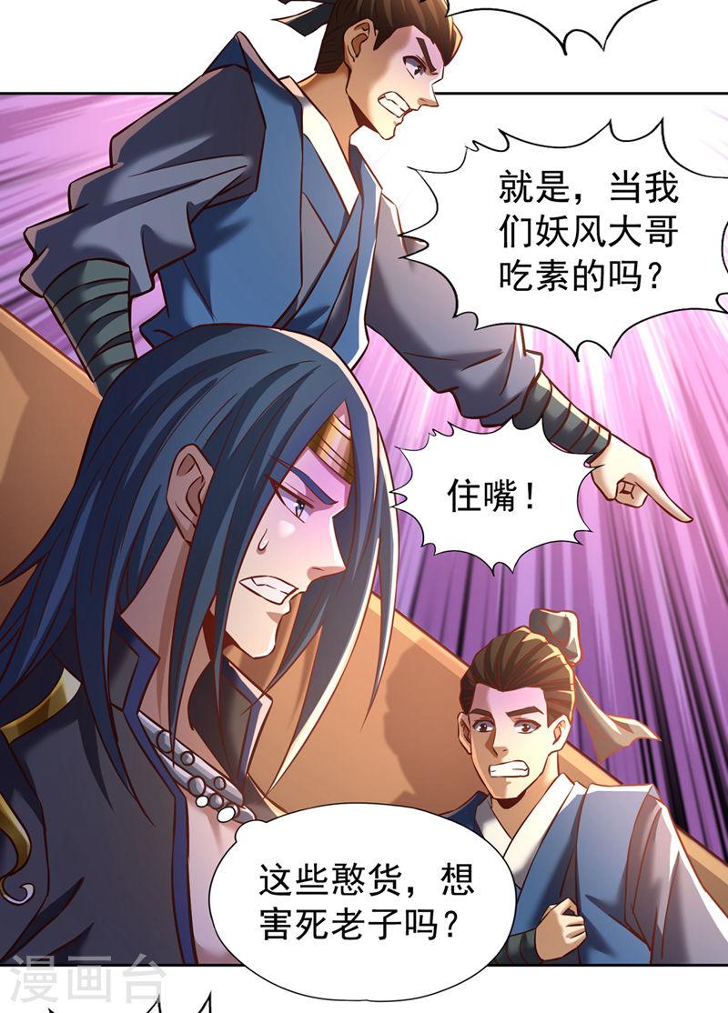 我被困在同一天一千年漫画漫画,第178话 一起上吧！我赶时间33图