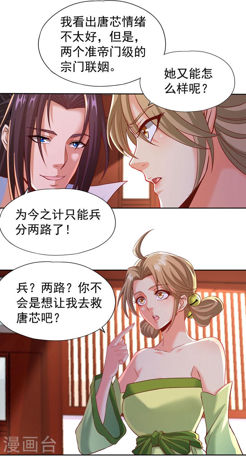 我被困在同一天一千年漫画漫画,第178话 一起上吧！我赶时间3图