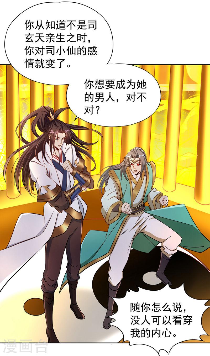 我被困在同一天十万年txt下载全本未删减漫画,第182话 注定是输，何必自欺23图