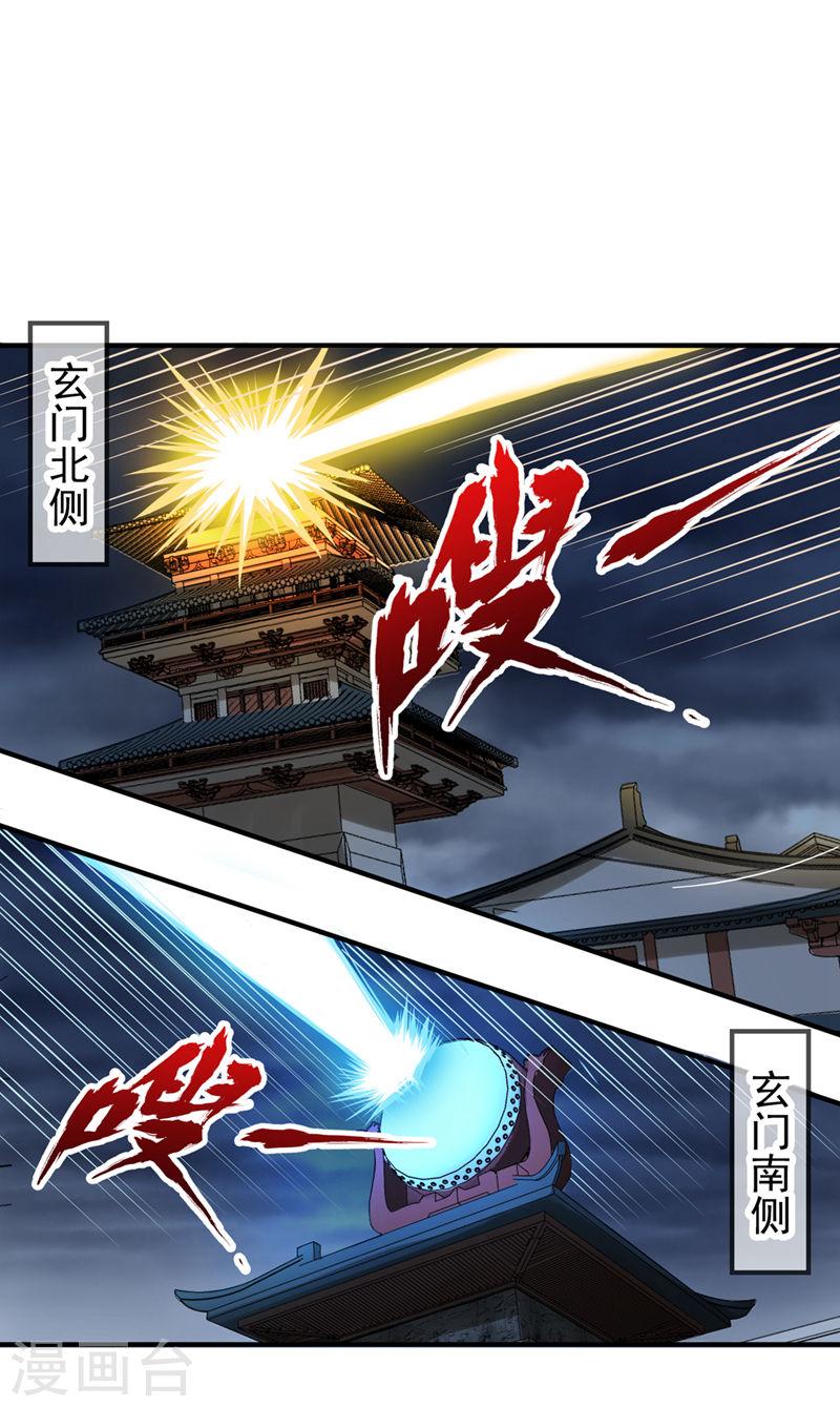 我被困在同一天一千年漫画漫画,第189话 镇守玄门，护我突破20图