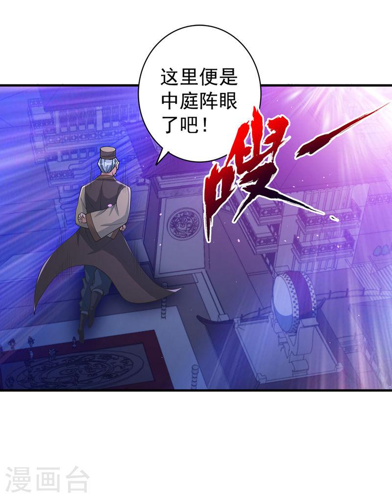 我被困在同一天一千年漫画漫画,第189话 镇守玄门，护我突破29图