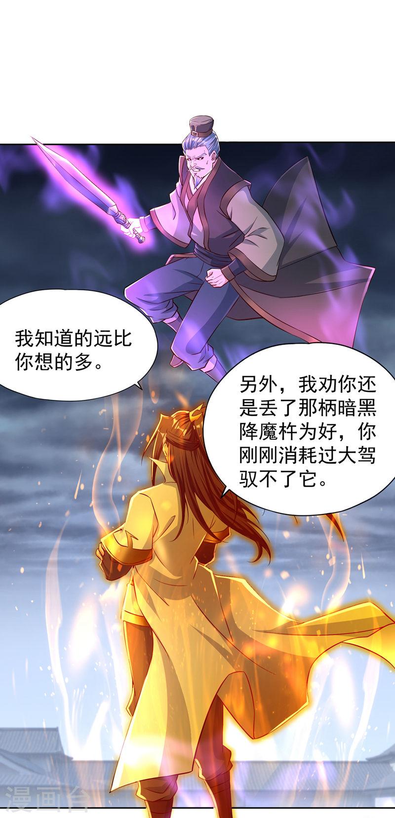 我被困在同一天一千年漫画漫画,第192话 归顺？我不同意呢！14图