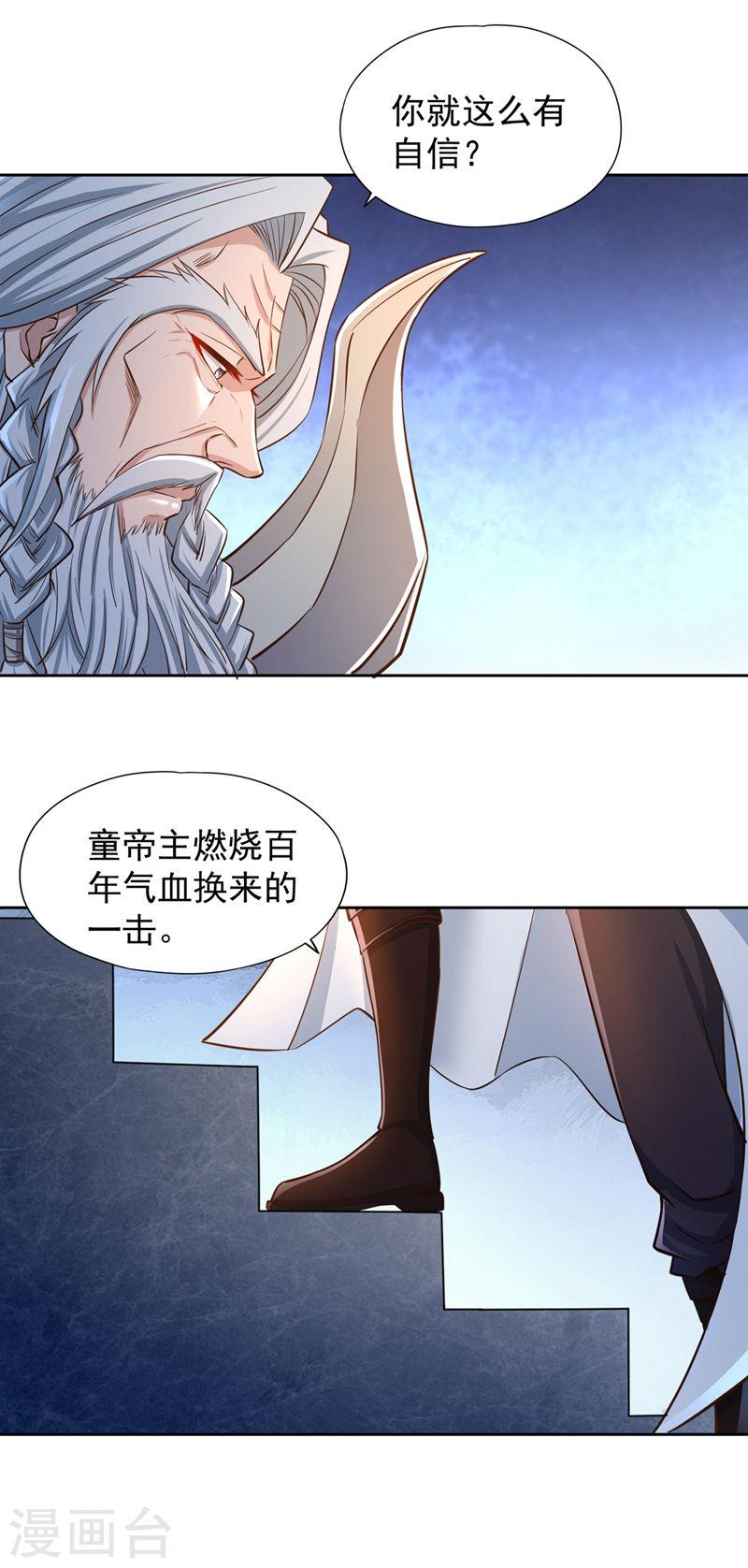 我被困在同一天十万年漫画,第218话 你的伤只有我能治！20图