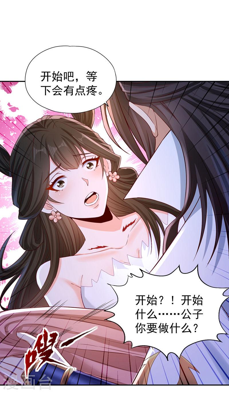 我被困在同一天十万年漫画漫画,第221话 等下会有点痛~18图