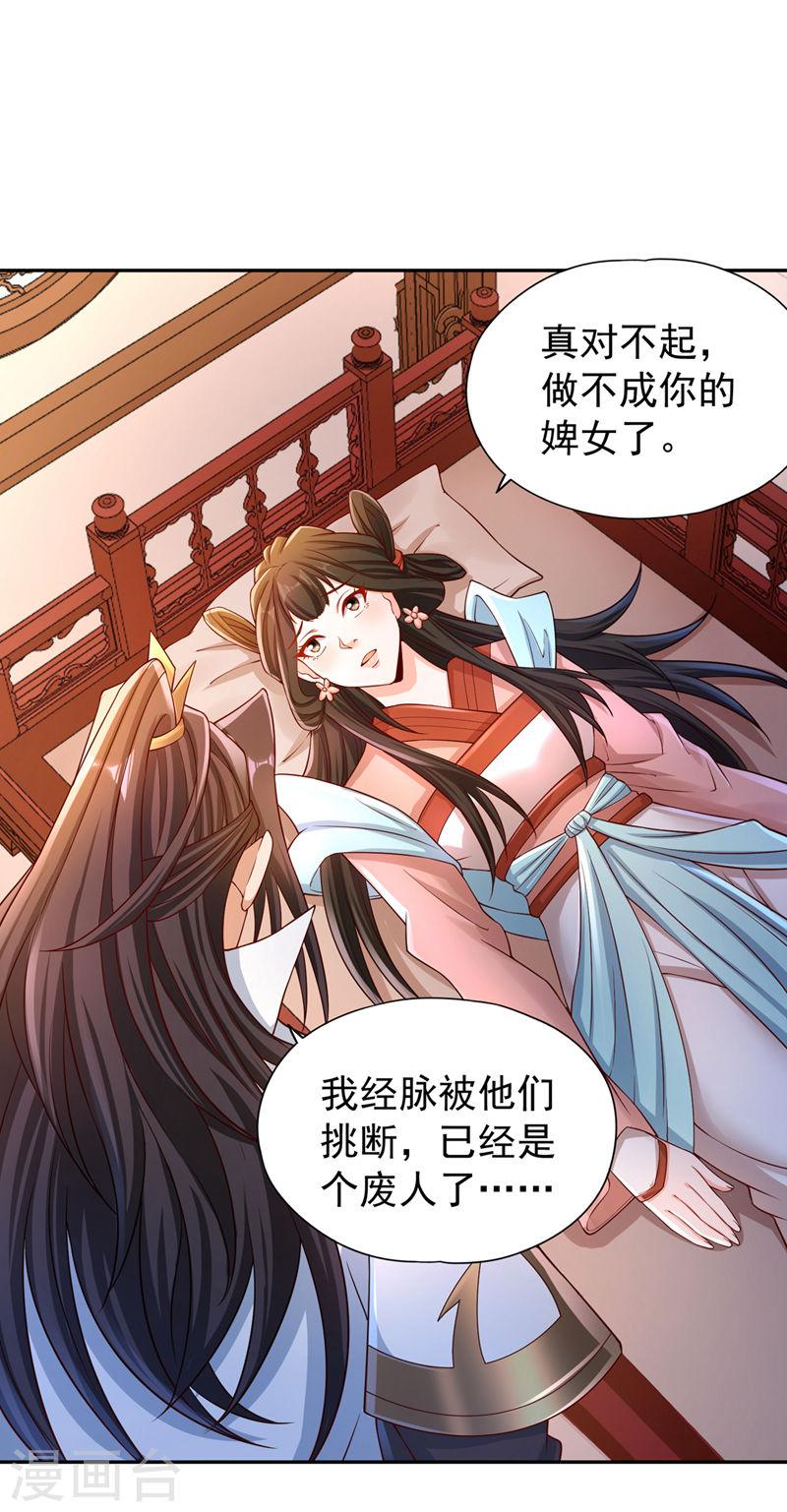 我被困在同一天十万年漫画漫画,第221话 等下会有点痛~16图