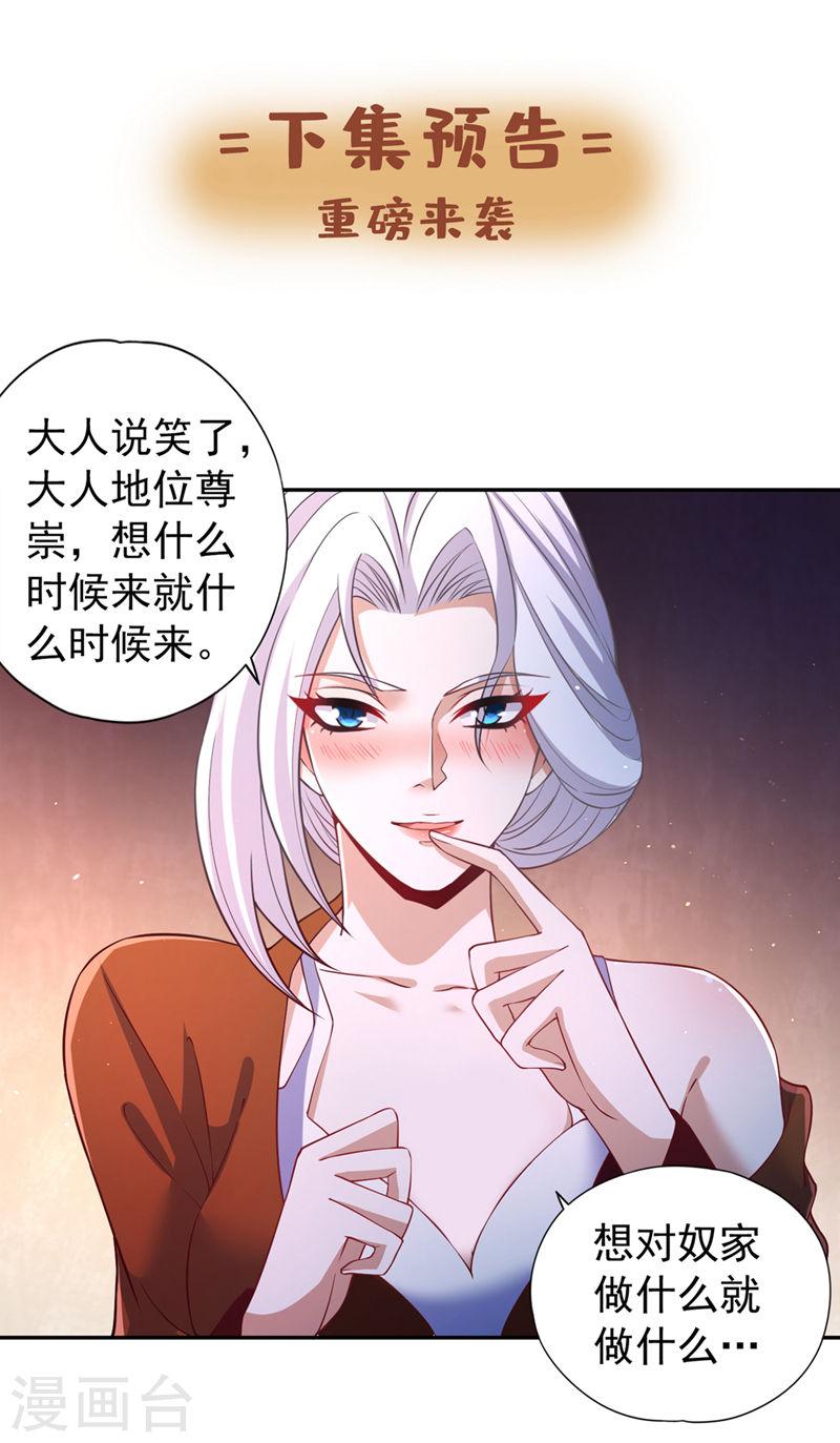 我被困在同一天十万年漫画漫画,第221话 等下会有点痛~34图