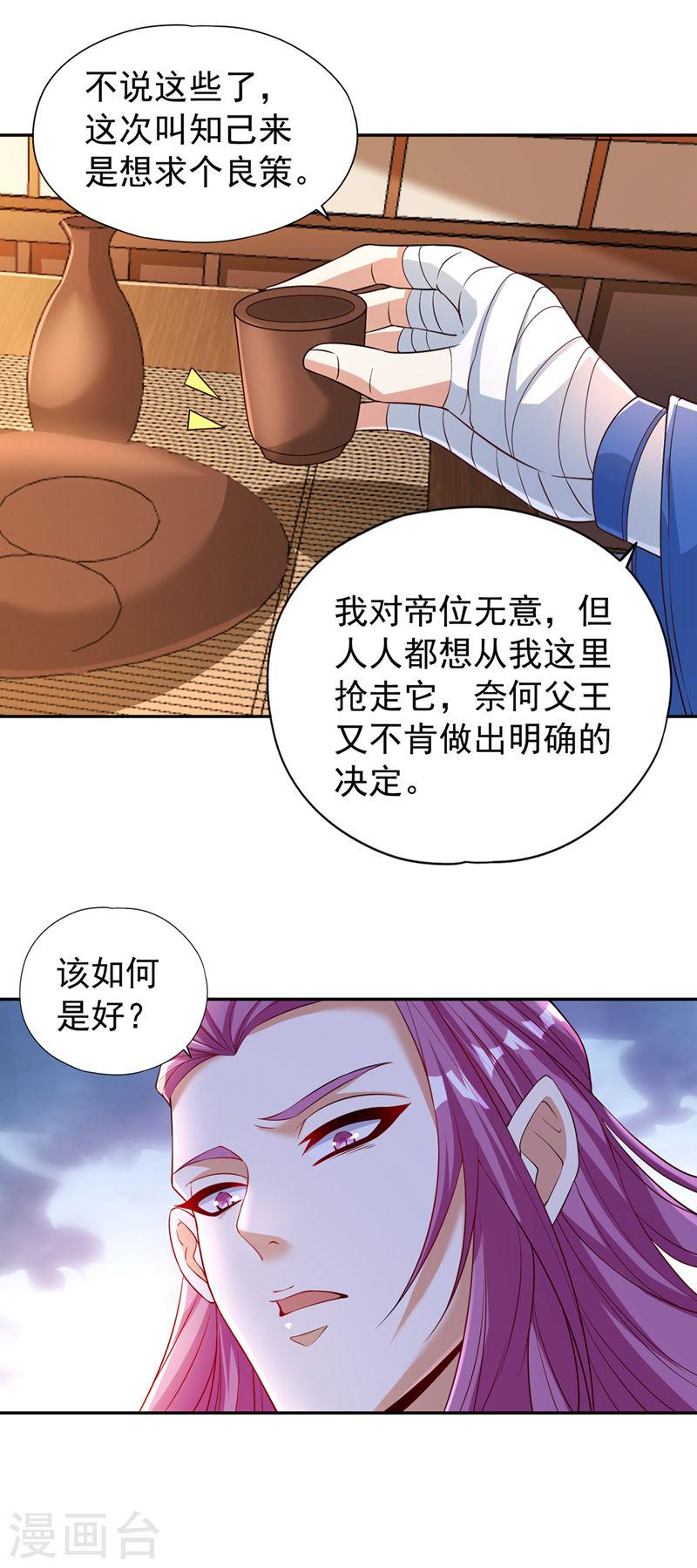 我被困在同一天一千年漫画漫画,第222话 有些事是躲不了的14图