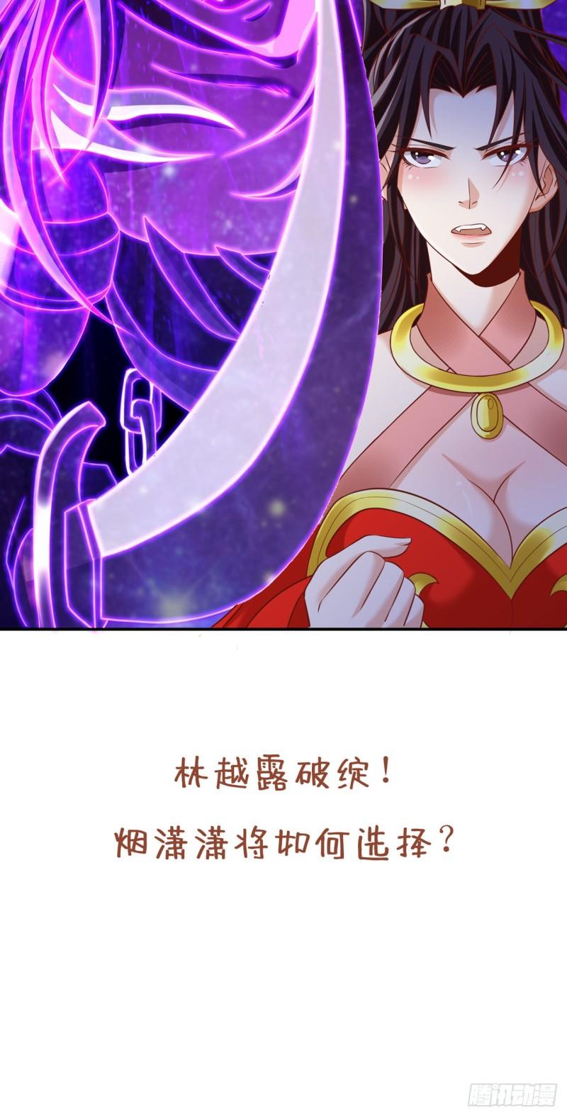 我被困在同一天十万年漫画,第226话 做事多动动脑子！44图