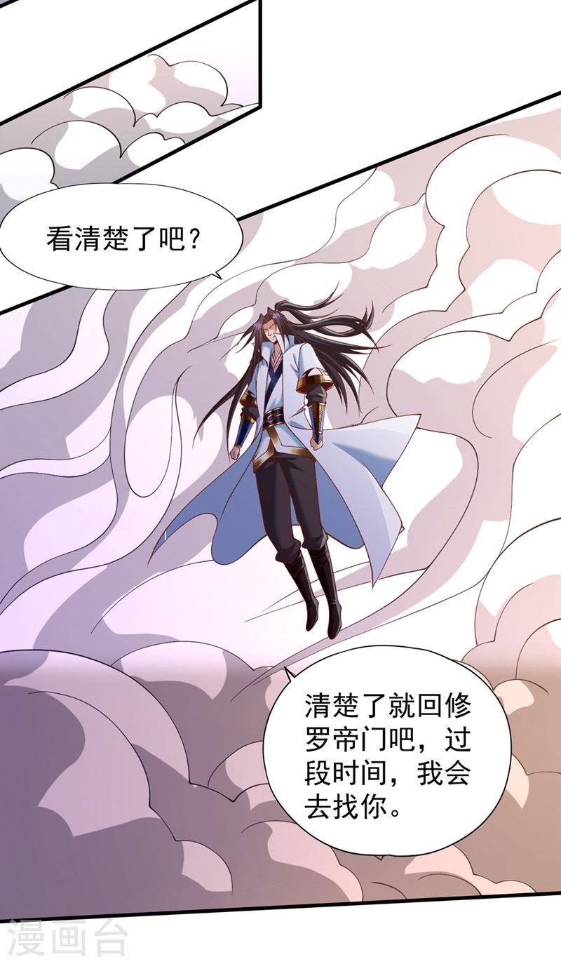 我被困在同一天一千年漫画漫画,第228话 就这？力量还不够！25图