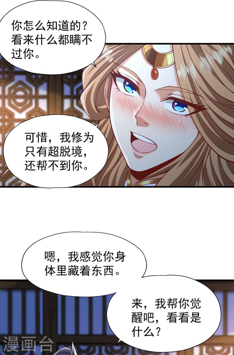 我被困在同一天一千年漫画漫画,第228话 就这？力量还不够！36图