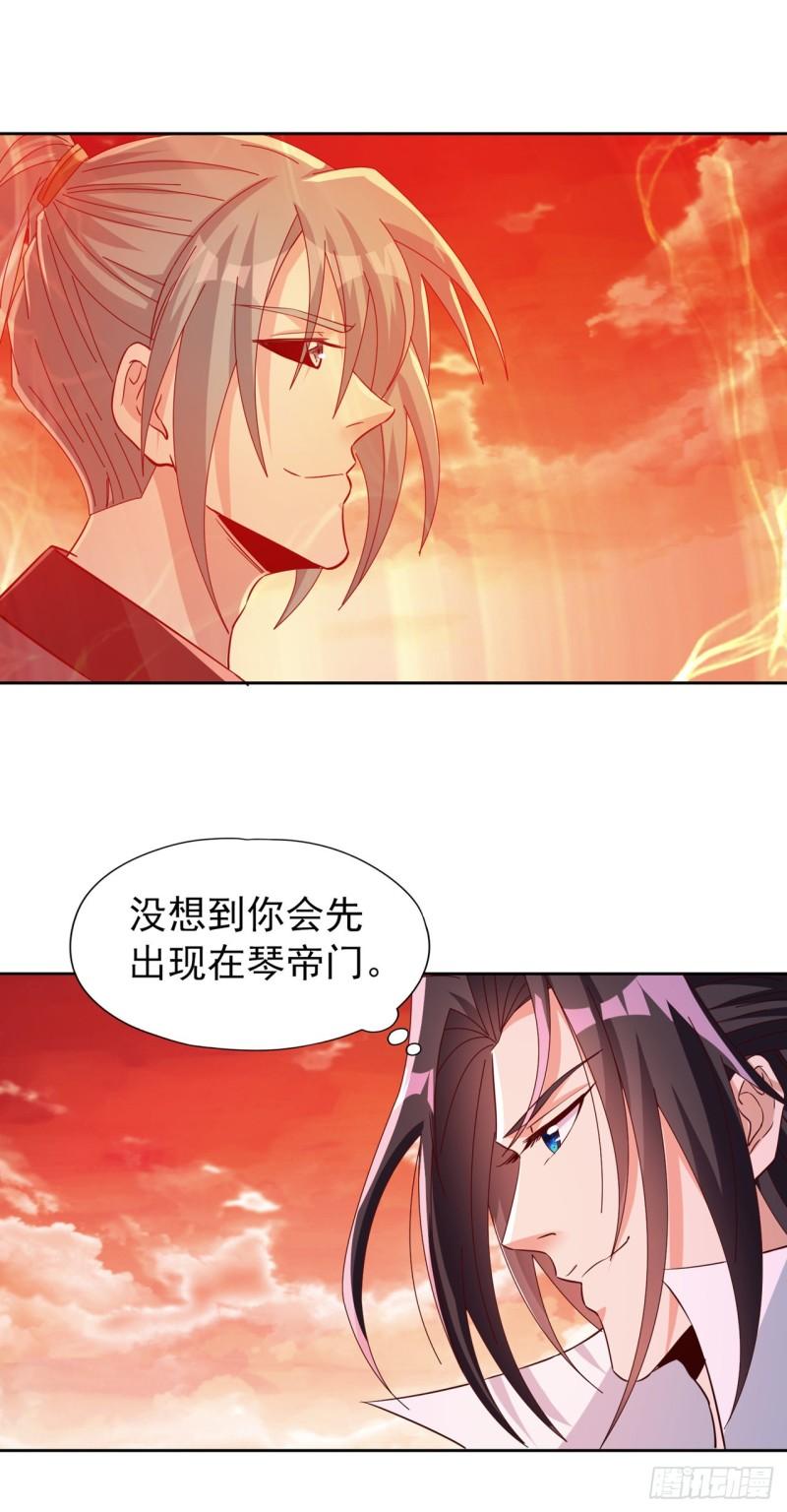 我被困在同一天十万年动漫1080p漫画,第231话 没想到这么快遇上了22图