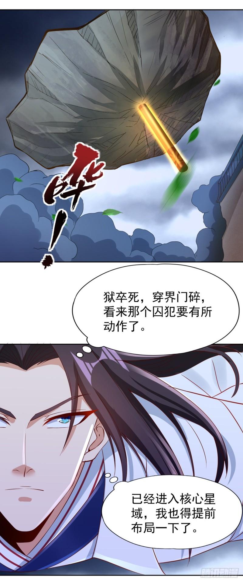 我被困在同一天十万年动漫1080p漫画,第231话 没想到这么快遇上了11图