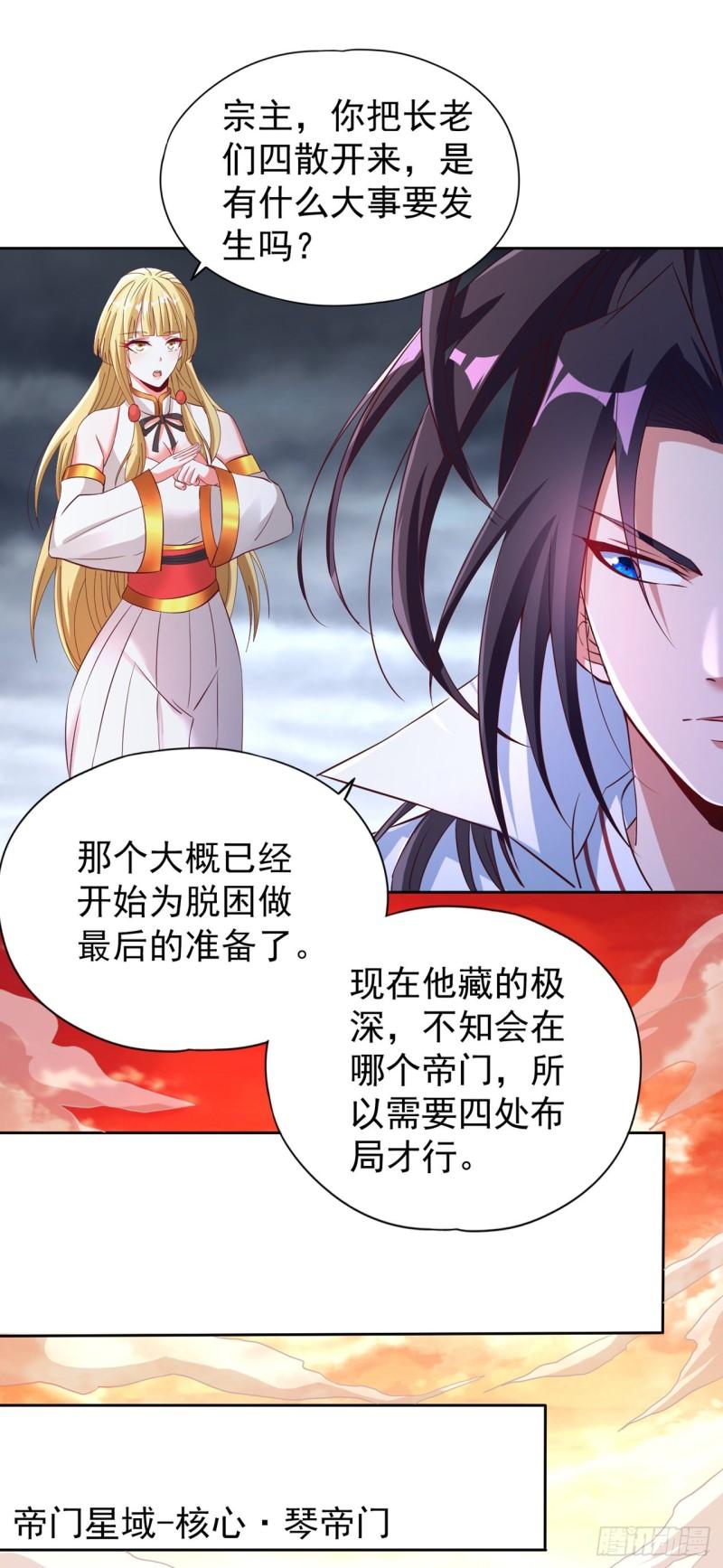 我被困在同一天十万年动漫1080p漫画,第231话 没想到这么快遇上了17图