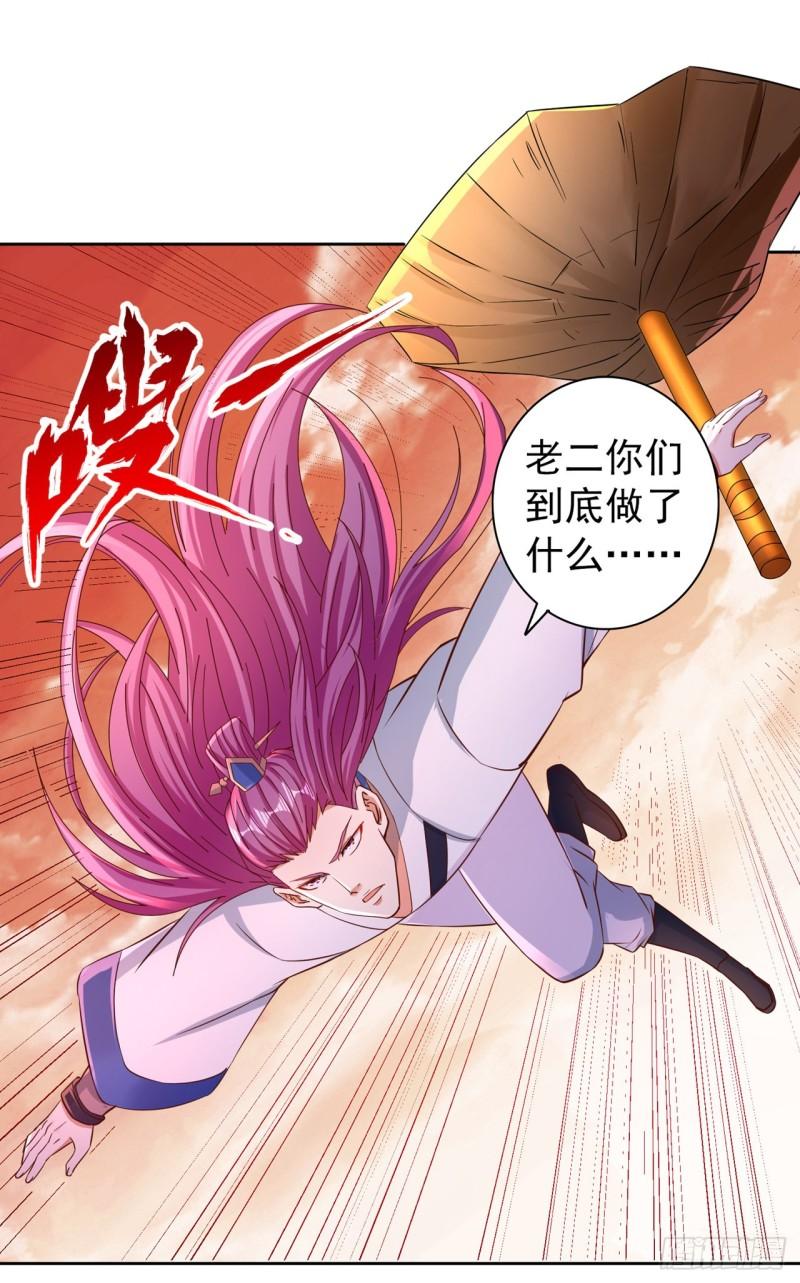 我被困在同一天十万年下载txt电子书免费下载漫画,第231话 没想到这么快遇上了23图