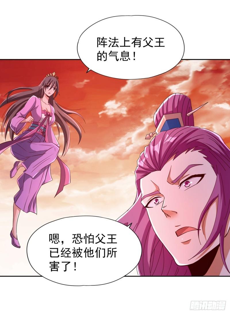 我被困在同一天十万年下载txt电子书免费下载漫画,第231话 没想到这么快遇上了27图