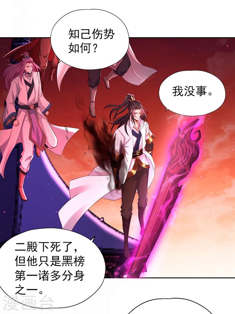 我被困在同一天十万年漫画,第235话 我一定会救你！26图