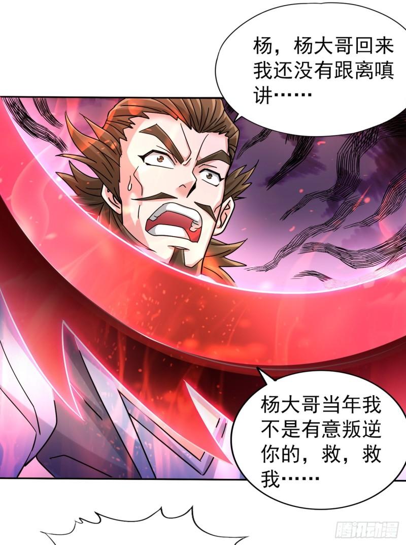 我被困在同一天一千年漫画漫画,第241话 你的机会只有一次！12图