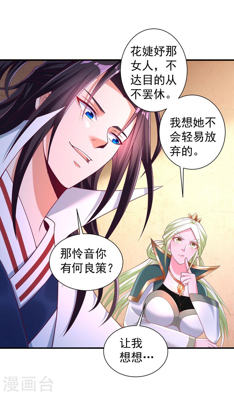 我被困在同一天十万年第2季在线观看漫画,第249话 抓我？你可以试试！34图