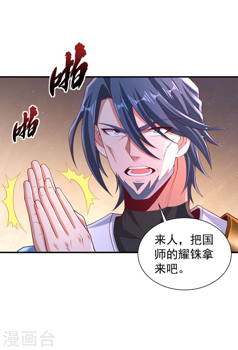 我被困在同一天十万年第2季在线观看漫画,第249话 抓我？你可以试试！29图