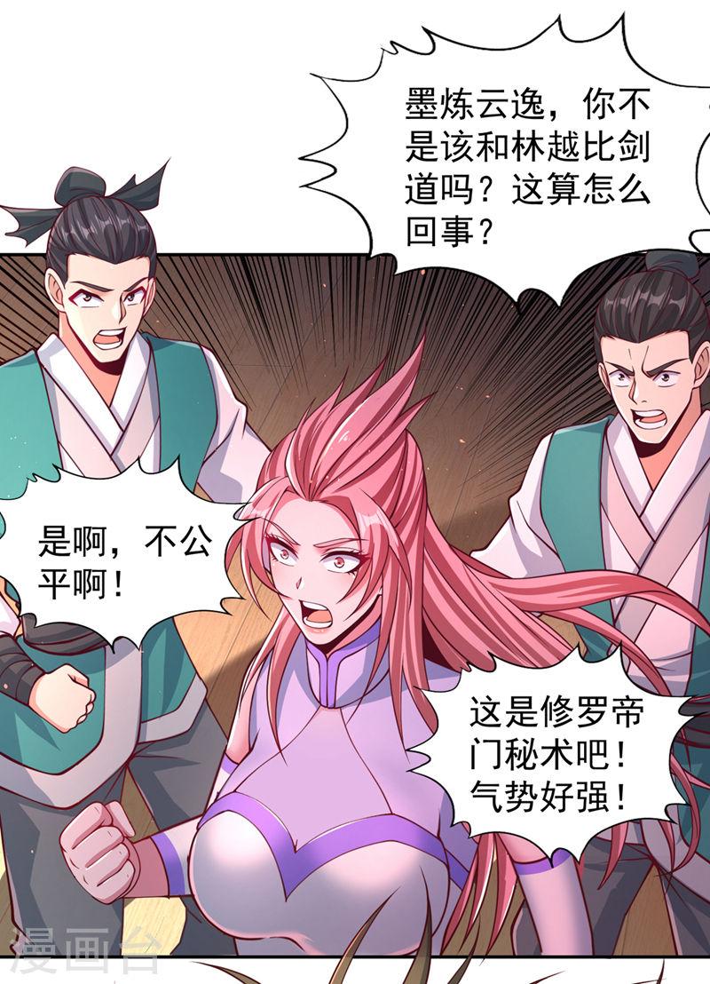 我被困在同一天十万年第2季在线观看漫画,第249话 抓我？你可以试试！2图