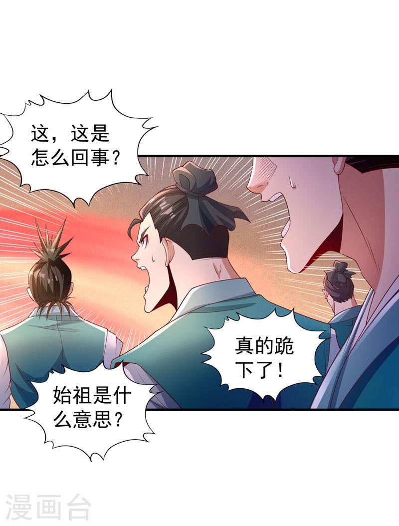 我被困在同一天十万年第2季在线观看漫画,第249话 抓我？你可以试试！10图