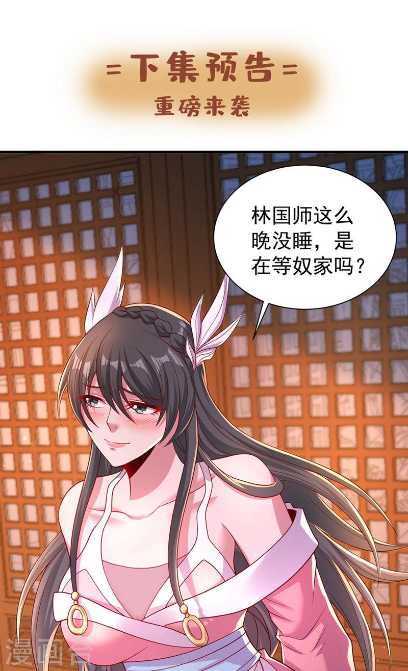 我被困在同一天十万年第2季在线观看漫画,第249话 抓我？你可以试试！35图