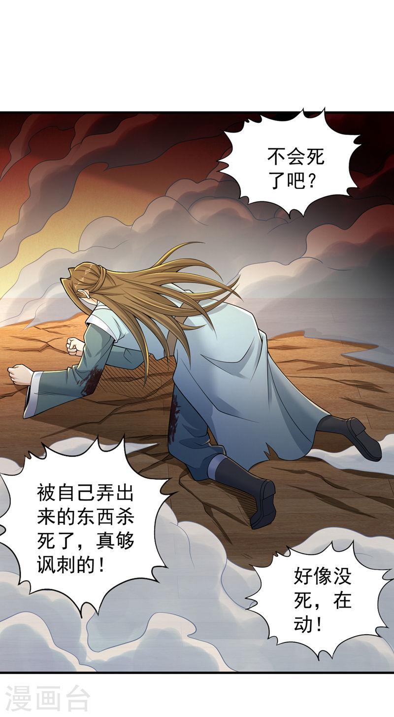 我被困在同一天十万年第2季在线观看漫画,第249话 抓我？你可以试试！15图