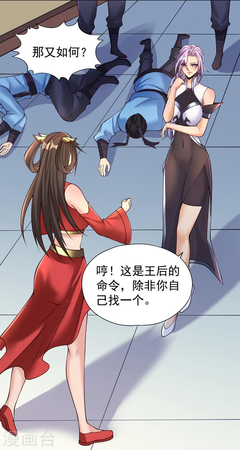 我被困在同一天十万年小说叫什么漫画,第288话 难道我看不见了？！24图