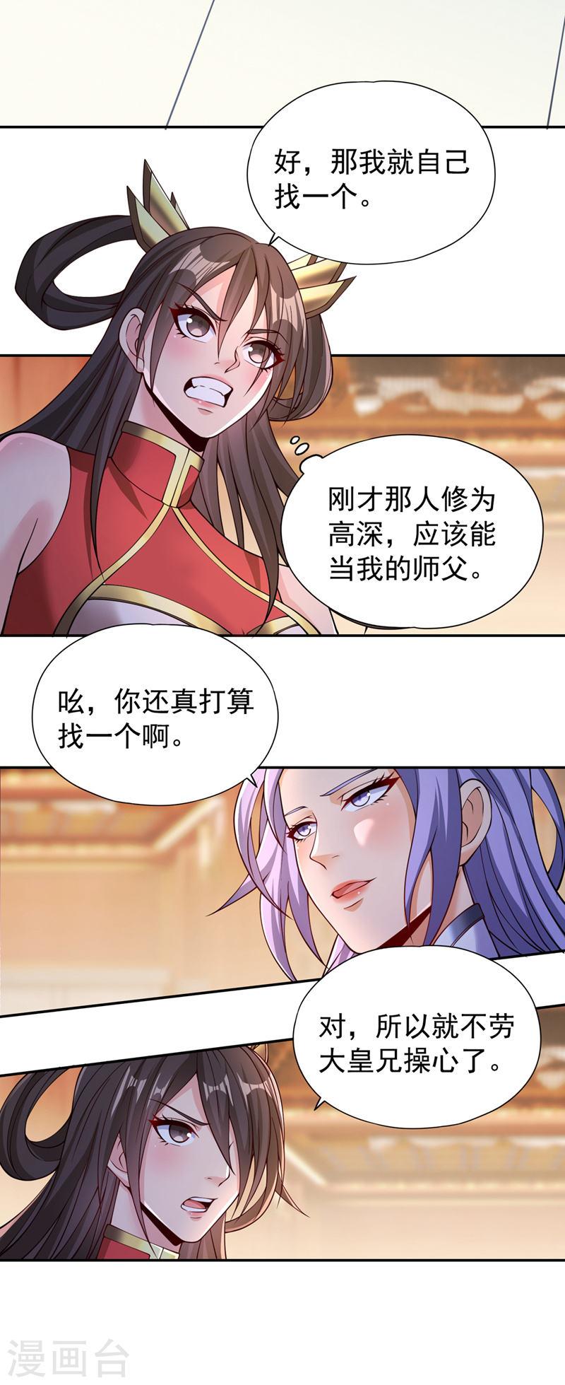 我被困在同一天十万年小说叫什么漫画,第288话 难道我看不见了？！25图