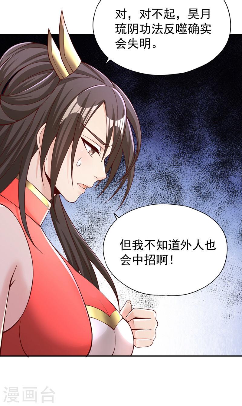 我被困在同一天一千年漫画漫画,第288话 难道我看不见了？！10图